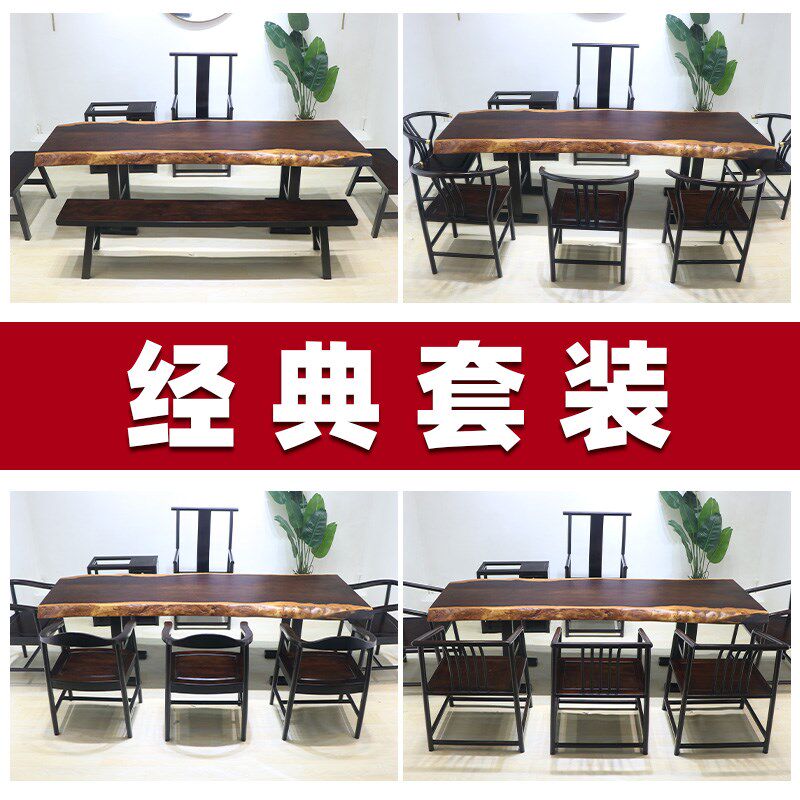 黑檀木茶桌大板桌实木原木茶台办公会议组合红木家具整块书桌面