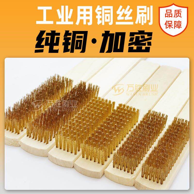 木柄铜刷 加密铜丝刷 铜刷子工业用抛光模具清洁刷铜毛刷钢丝刷子