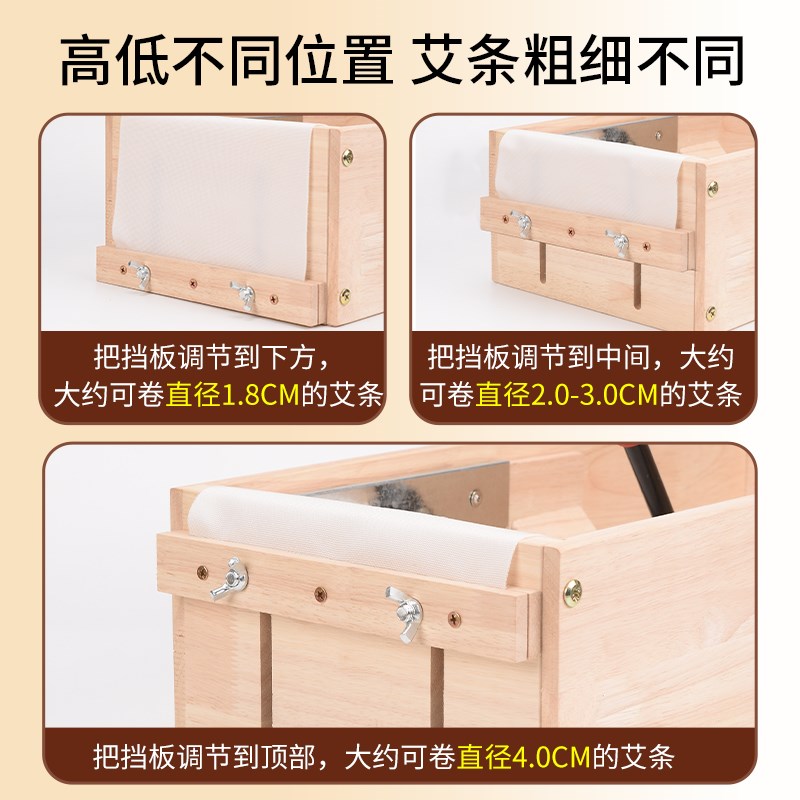 半自动手工卷艾机家用实木可调节艾柱艾绒灸条加工成型制作工器具