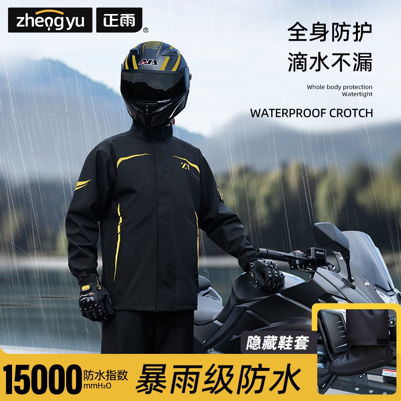 雨衣男款全套摩托车骑行服防风防雨分体长款全身防暴雨农民干活