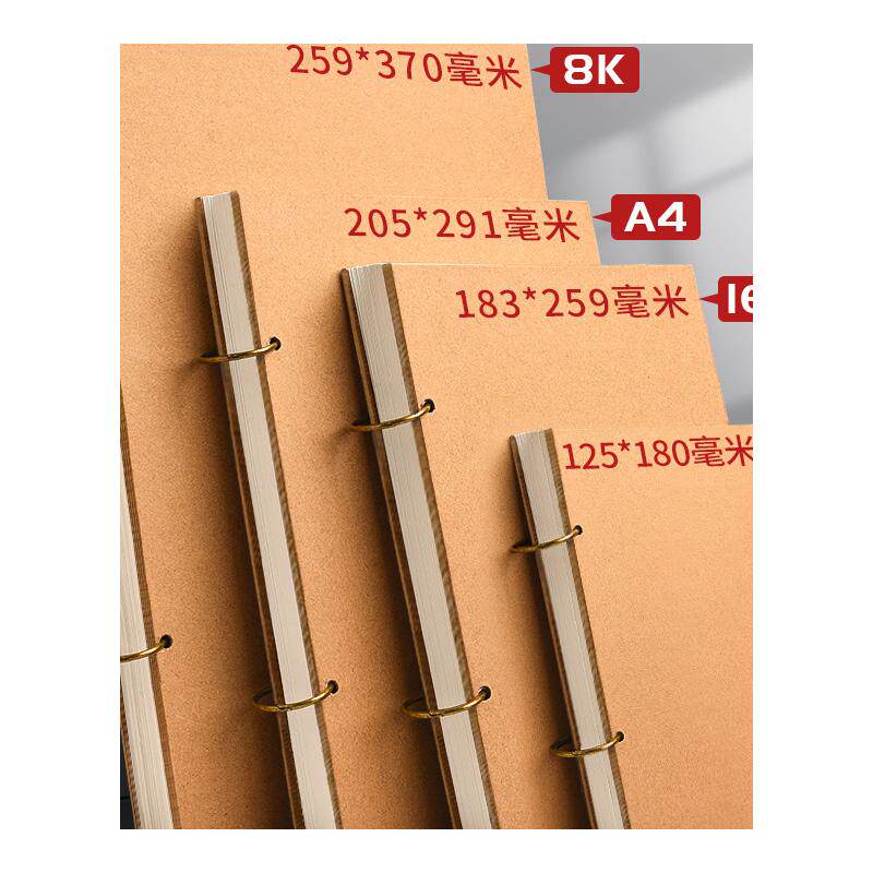 加厚a4素描本8k速写本32k手绘马克笔专用绘画本小学生活页可拆卸