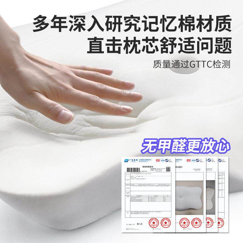 神奇小鹿适用颈椎深睡枕枕头高枕记忆棉枕头护颈记忆枕睡觉颈椎