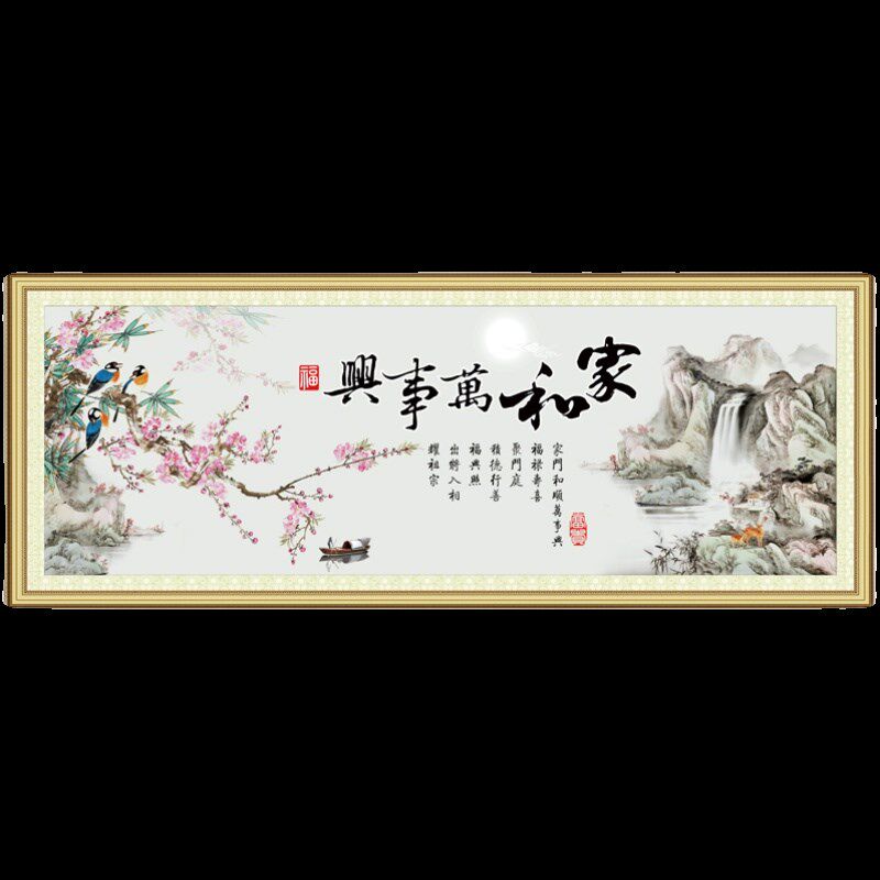 新款钻石画满钻家和万事兴十字绣2024客厅书房春燕大幅新中式贴钻