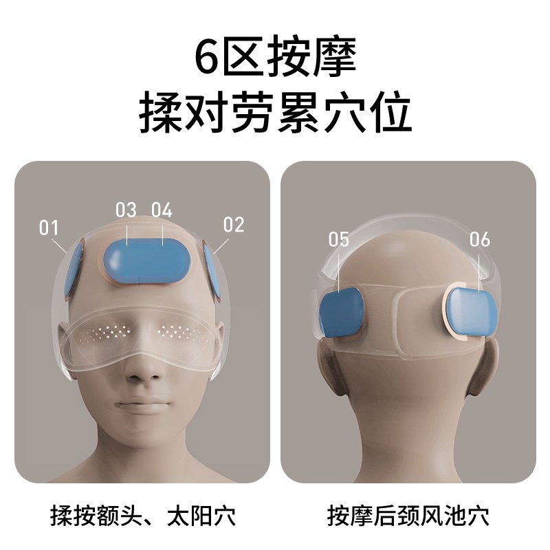 RUKE SHOP头部按摩器眼部热敷助眠经络疏通护眼按摩仪生日礼物