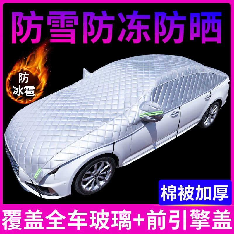 汽车车衣车罩半罩防晒防冰雹特厚车伞蓬遮阳棚前挡简易小轿车SUV