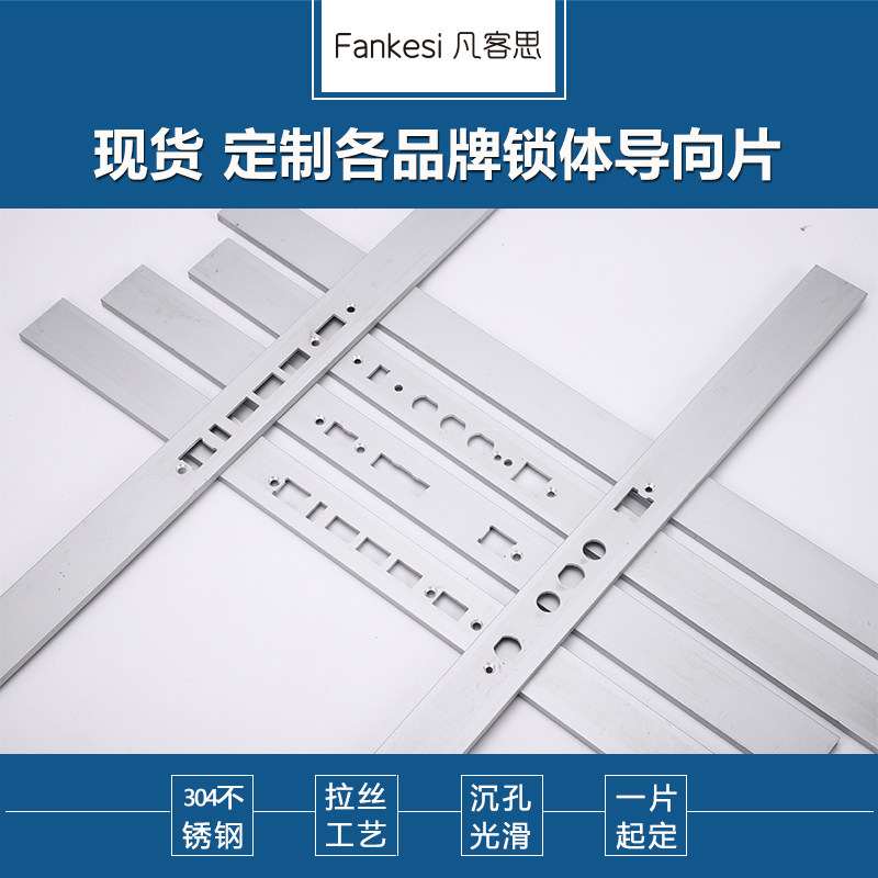 连身锁通边锁指向片防盗门铝合金铝挤型材料铝扣片锁边条侧扣衬板