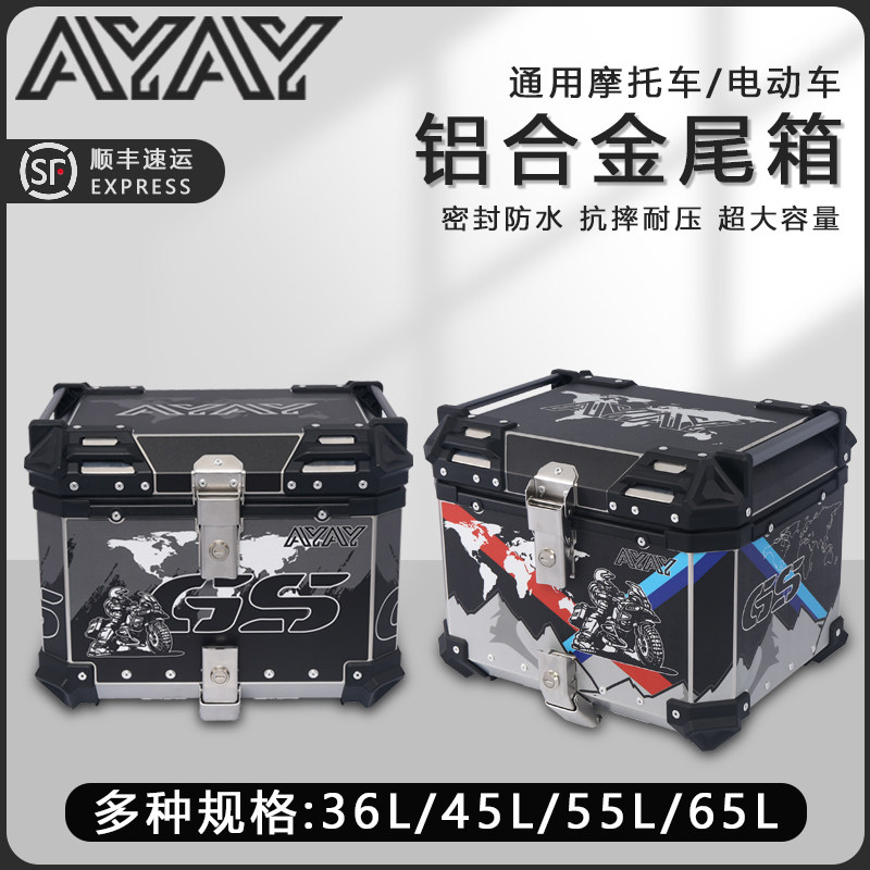 机车後备箱ns125la铝合金尾箱铃木uy125後尾箱uhr150巧格125