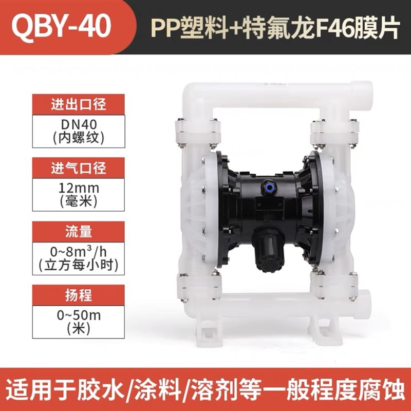 QBY25气动隔膜泵qbk40不锈钢泵QBY/K15-100铝合金塑料耐腐蚀水泵