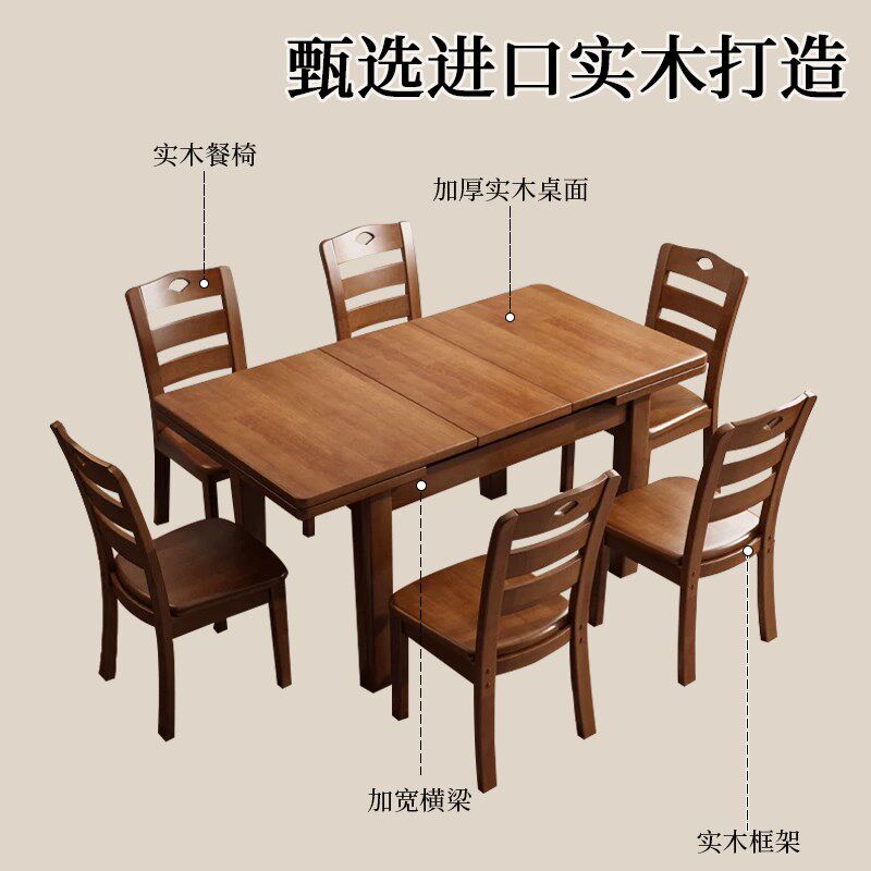 全实木折叠餐桌小户型家用长方形4人6人吃饭桌简约自动伸缩餐桌椅