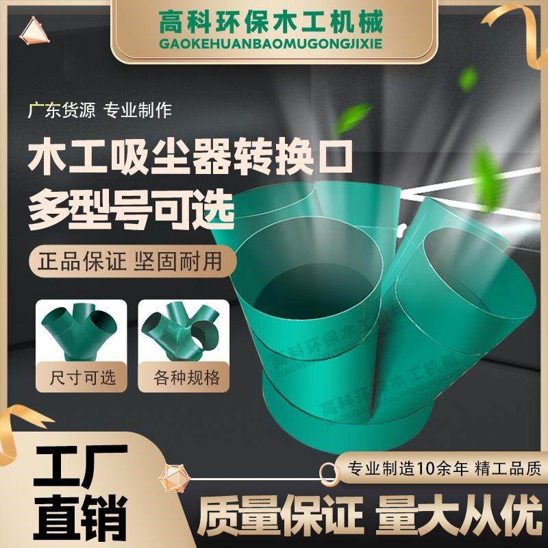 木工吸尘器配件吸尘机工业除尘器配件吸尘口吸风口转接头配件大全