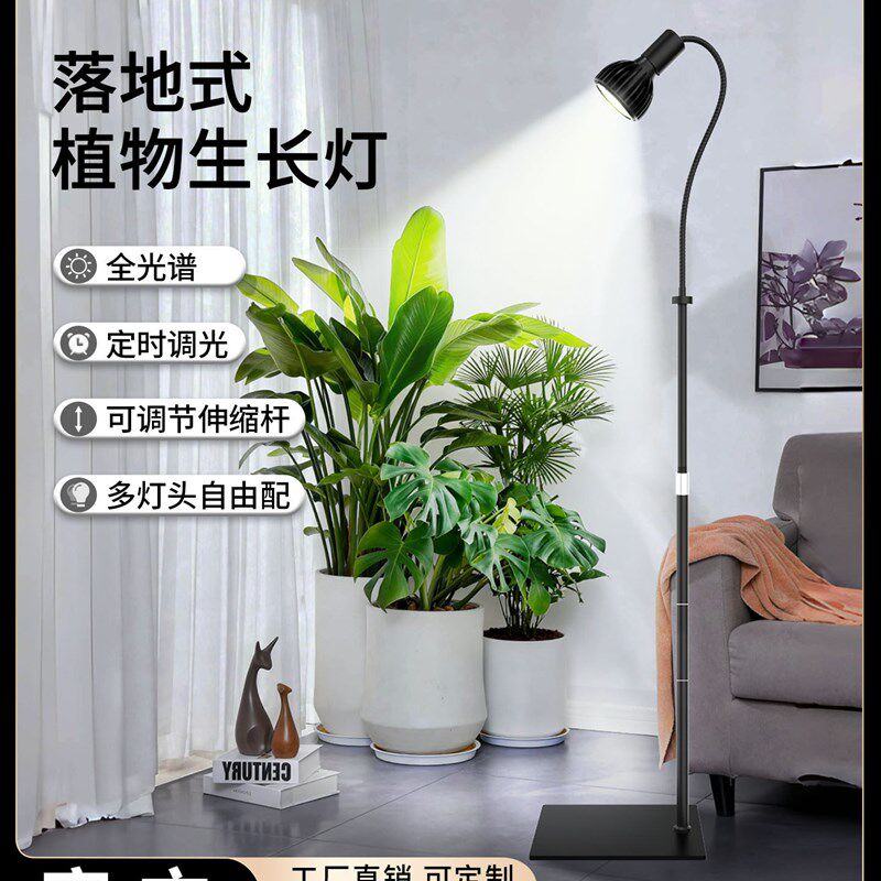 全光谱植物补光灯室内落地彷太阳光照射灯多肉生长灯绿植定时调光