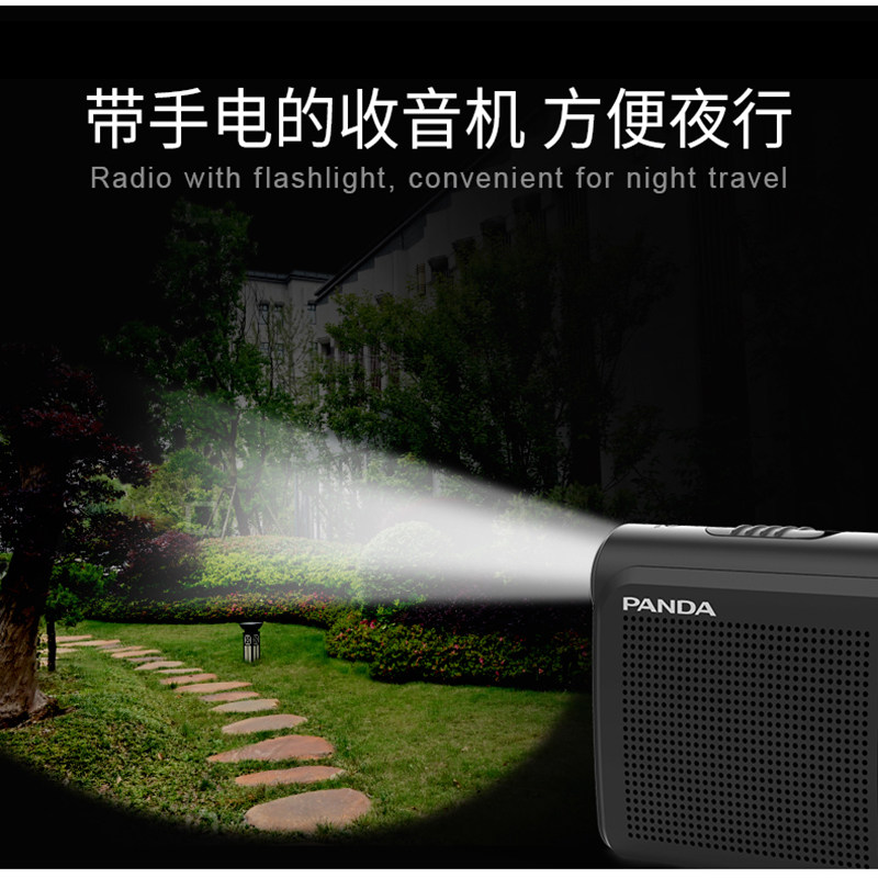 PANDA/熊猫 6241 全波段便携式老人收音机锂电池新款调频半导体