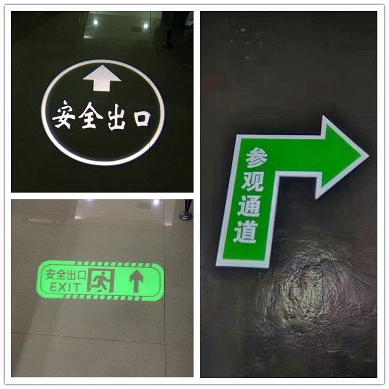 安全出口提示灯消防通道疏散投影灯箭头指示方向应急出口广告射灯