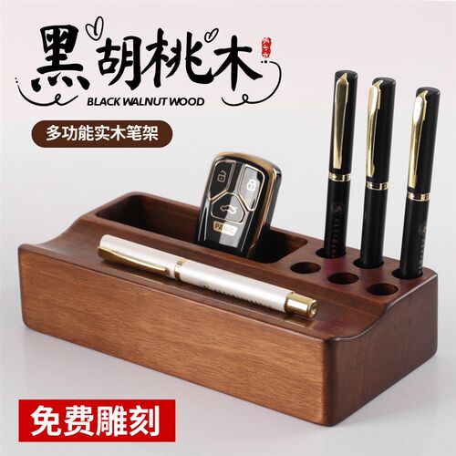 实木笔筒多功能笔架桌面文具收纳盒木质笔座黑胡桃木笔插商务礼品