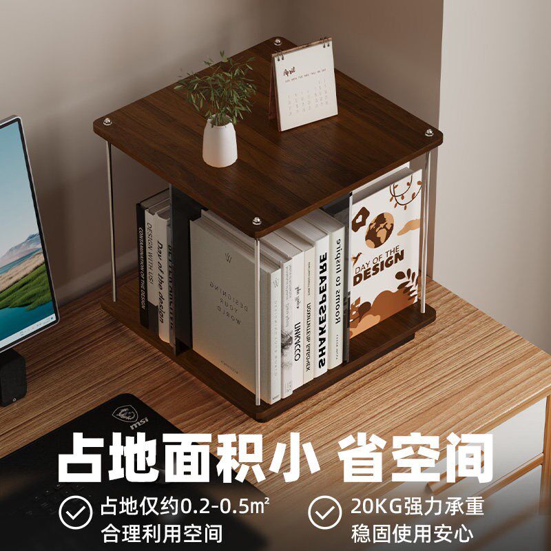 书架桌面收纳家用书房书籍陈列架办公书本分类置物架可旋转储物架