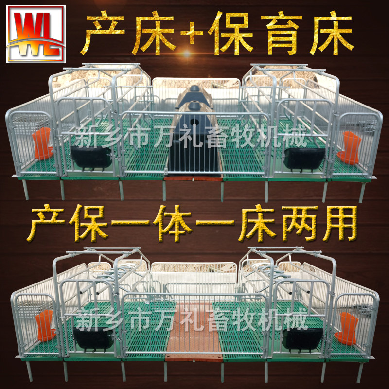 母猪产床保育两用复合板母猪限位栏保育床产床母猪设备床养殖设备