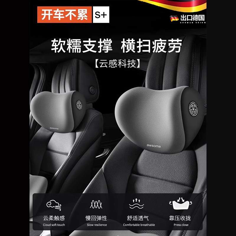 汽车头枕2026新款驾驶座椅车载腰部靠枕记忆棉开车用护颈椎枕套装