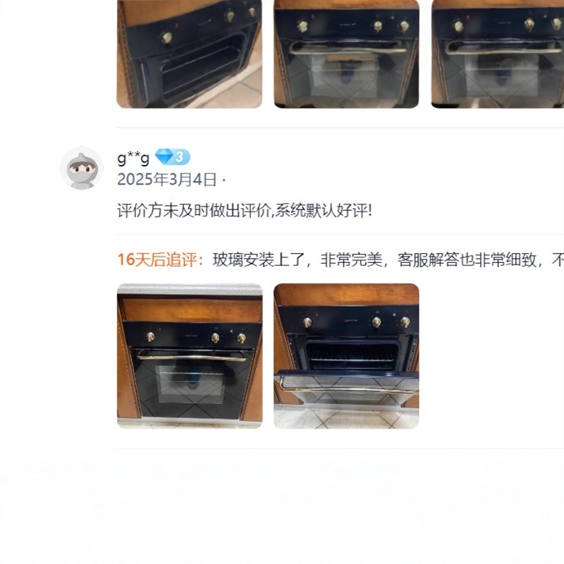 定制金帝底集成灶一体消毒柜碗柜钢化玻璃定制门板抽屉面板