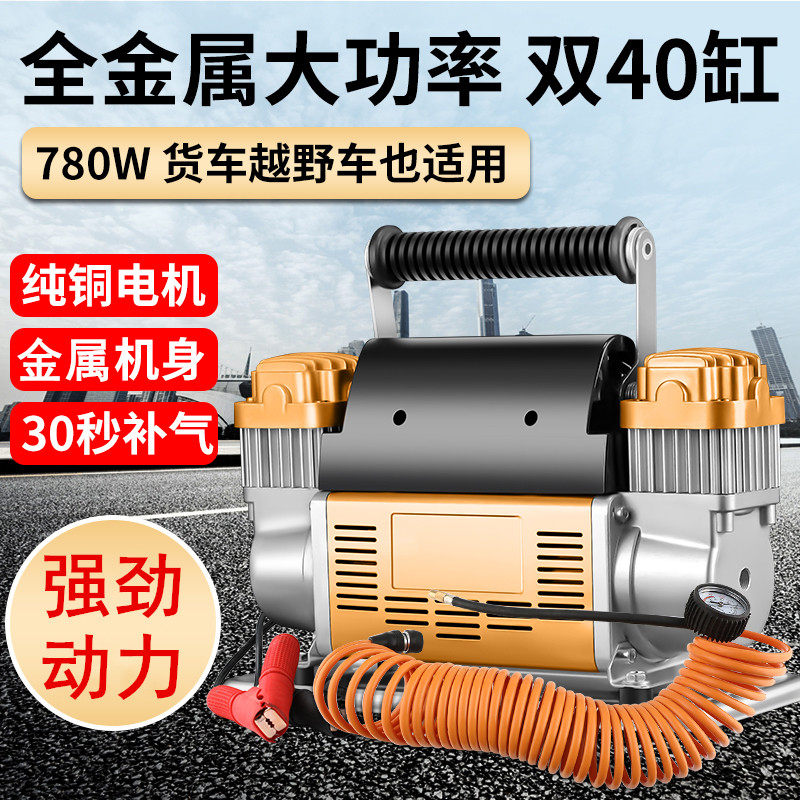 车载充气泵双缸大功率12V汽车高压金属越野车农用24V货车打气泵
