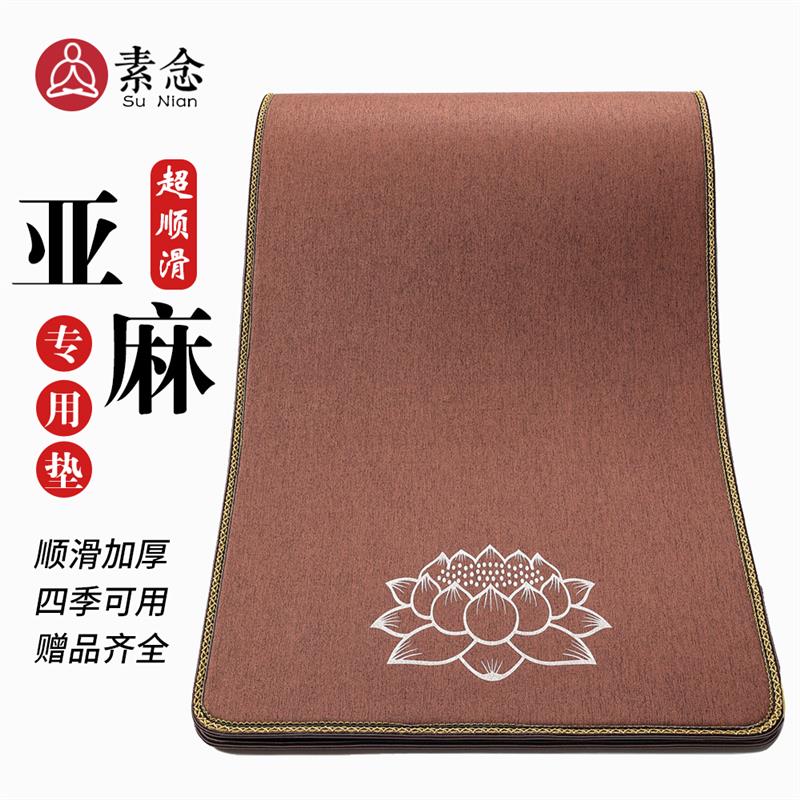 四季款亚麻拜垫超顺滑专用垫跪拜加厚垫耐用防滑运动垫跪拜垫子