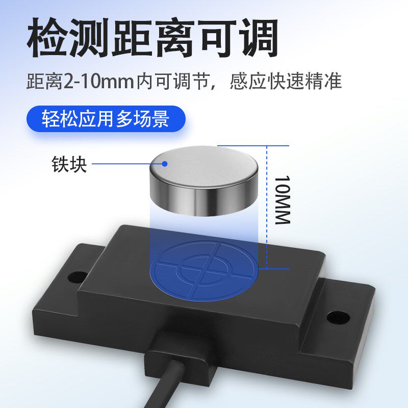 方形电容式接近开关C2010NO,PO,C自动化传感器感应器液位检测开关