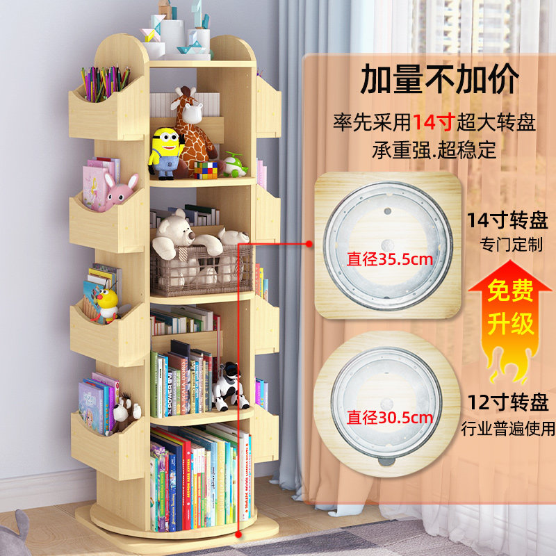 360度旋转置物架 宝宝绘本架可移动书柜落地飘窗简易实木儿童书架