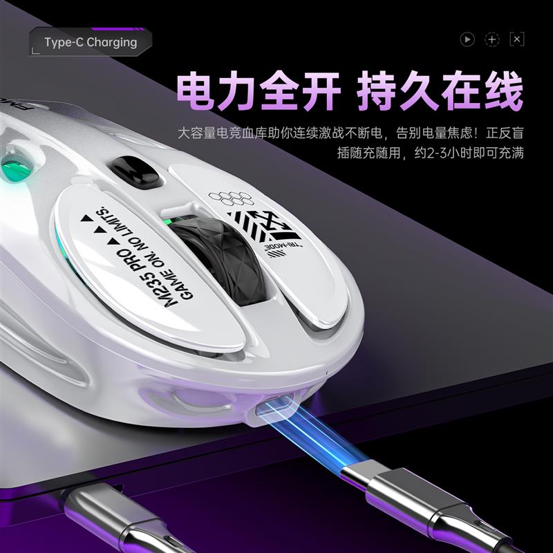 虎猫M235pro无线三模鼠标电竞游戏电脑蓝牙办公轻量化右手鼠标RGB
