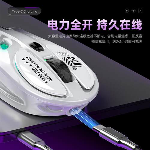 虎猫M235pro无线三模鼠标电竞游戏电脑蓝牙办公轻量化右手鼠标RGB