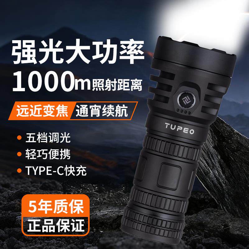 强光手电筒充电LED照明高性能搜救户外探洞16100流明可充放46950