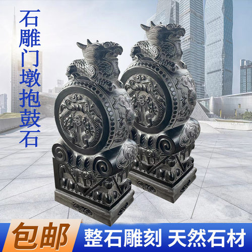 天然青石仿古石雕门墩吉象抱鼓石一对庭院门口镇宅进宝貔貅石鼓
