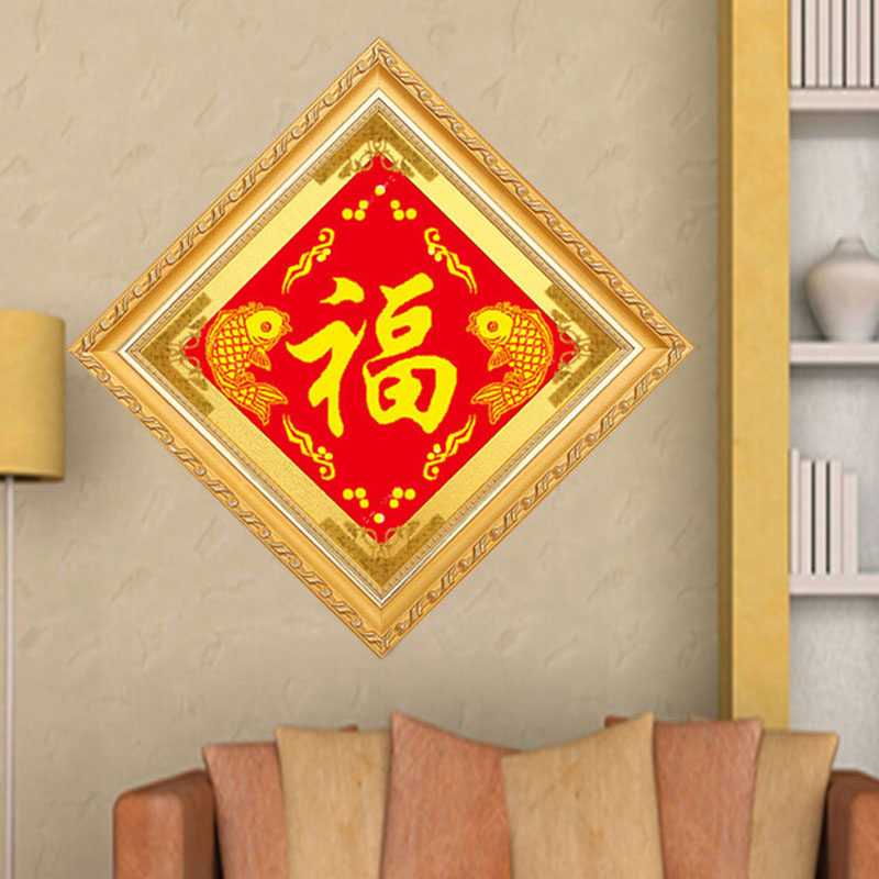 纯手工十字绣成品人工绣好的五福临门黑福字有带框架已装裱钻石画