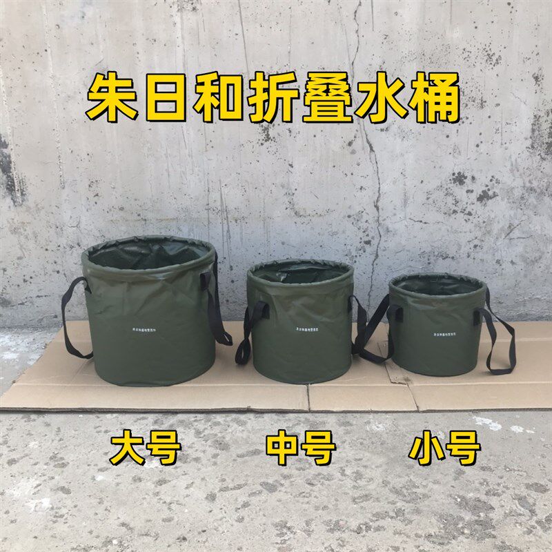朱日和折叠水桶便携式旅行大容量装水洗衣洗菜露营用品泡脚袋折叠