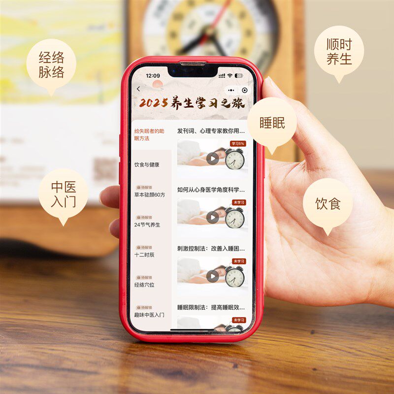 2025年养生日历二十四节气十二时辰翻页台历国风创意桌面摆件礼盒