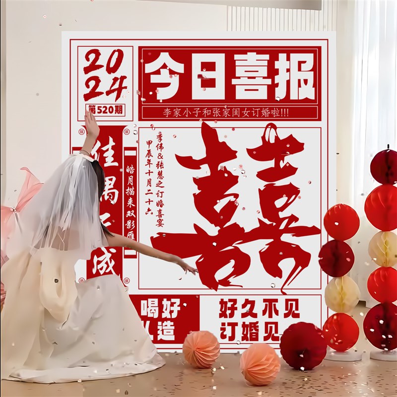订婚宴婚礼迎宾喜报迎宾牌布置装饰kt板定制门口指示立牌创意高级