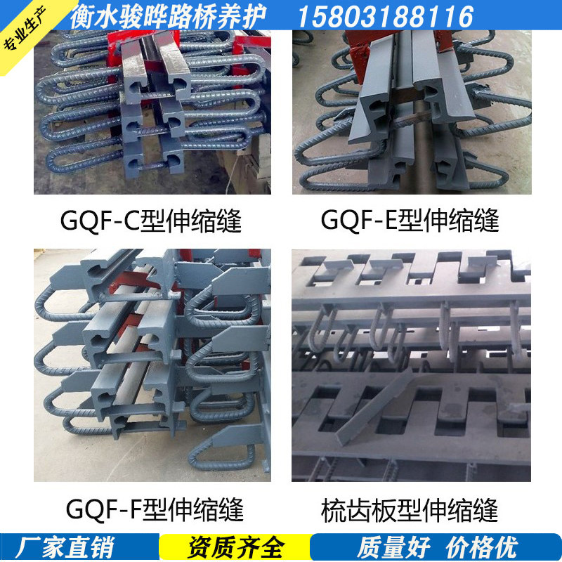 公路桥梁伸缩缝C40D60E80160型变形缝钢板盖板厂销橡胶条填缝支座