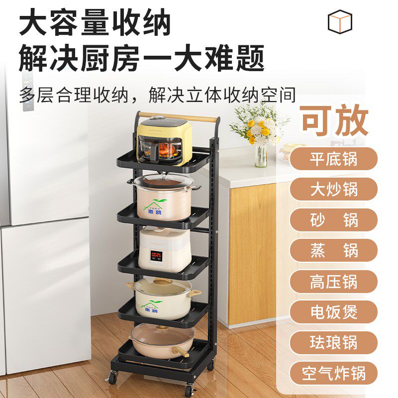 可调节放锅架厨房置物架落地多层锅具收纳架家用锅架子炒锅置锅架