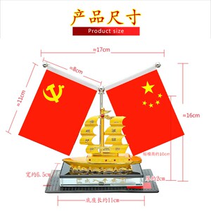 车载红旗汽车摆件一帆风顺车上中控台装饰品车内装饰用品大全高档