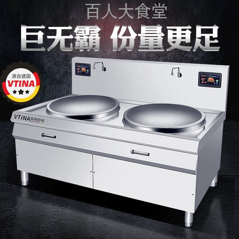 商用电磁炉大锅灶食堂大型厨房设备20KW大功率双头电灶台炒炉炒灶
