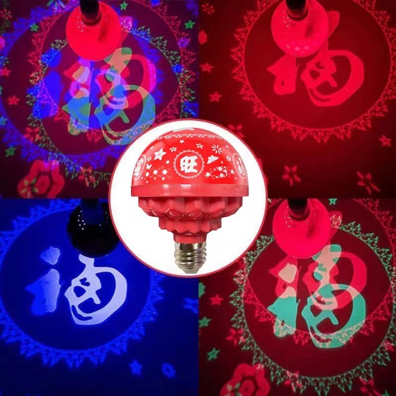福子旋转发财灯笼家用春节福字灯led灯泡彩灯七彩过年节日氛围灯