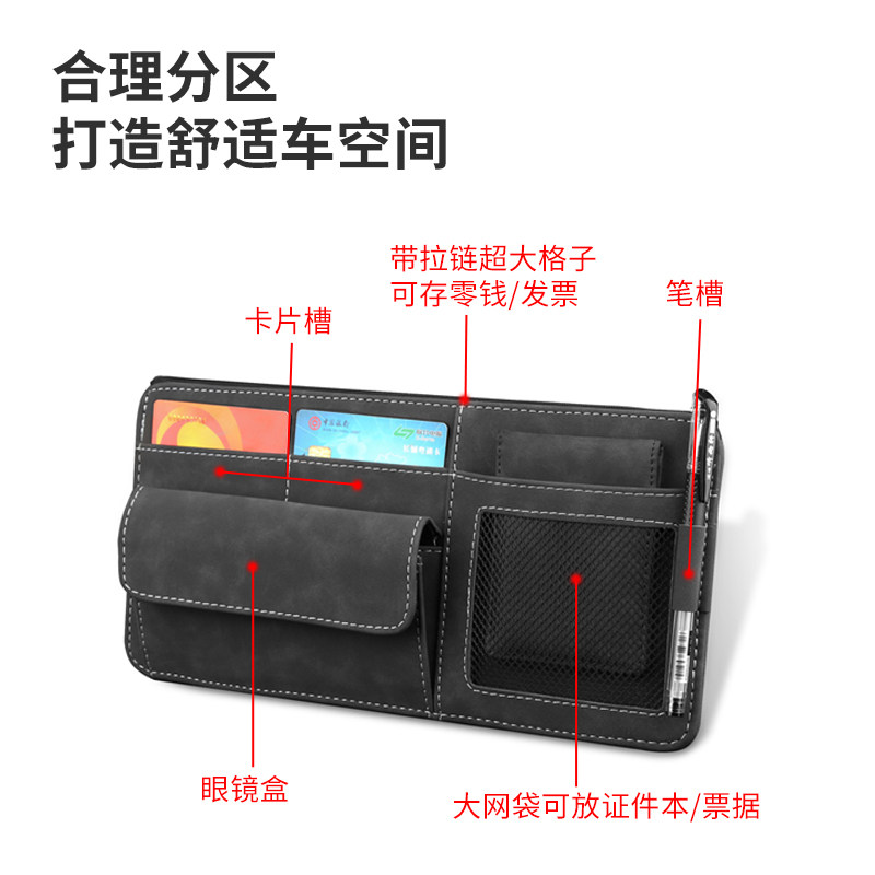 翻毛皮汽车遮阳板收纳袋多功能车载车内眼镜夹架卡片卡包票据证件
