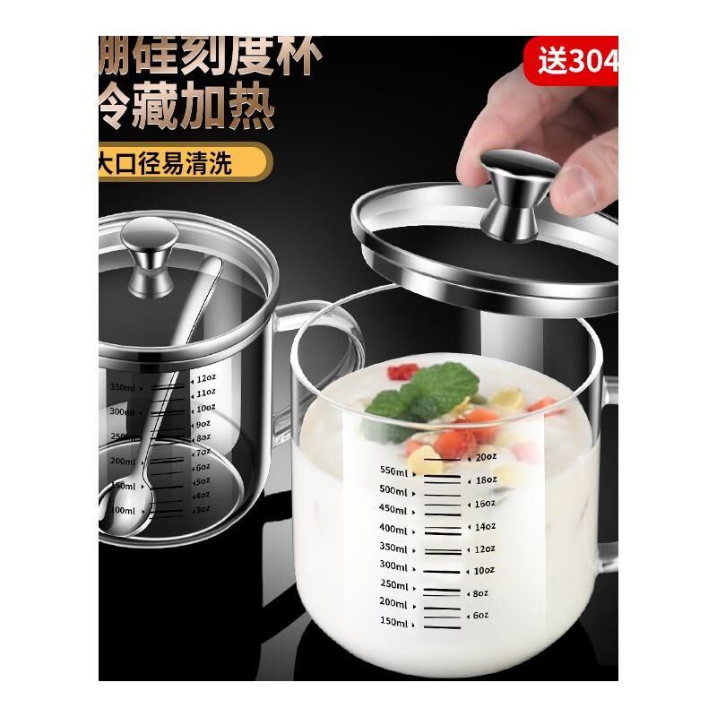 进口早餐杯带盖勺刻度高颜值耐高温可微波炉加热玻璃牛奶早餐杯子