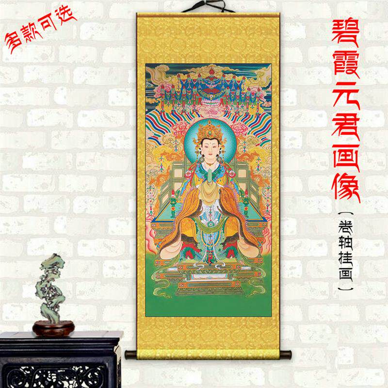 碧霞元君泰山奶奶画像挂画泰山圣母娘娘画像客厅卷轴挂画装饰墙画