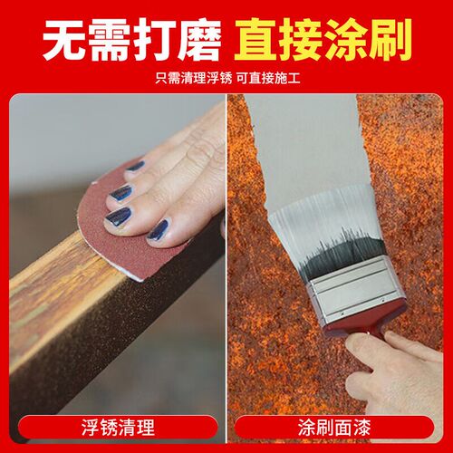 带锈转化底漆水性金属漆防锈除锈翻新免人工除锈彩钢瓦铁锈转化剂