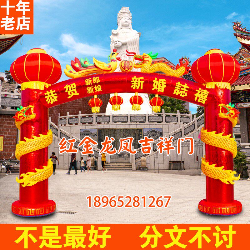 充气龙凤双龙拱门气模红金婚庆开业店庆典立柱盘龙彩虹门夜光风机