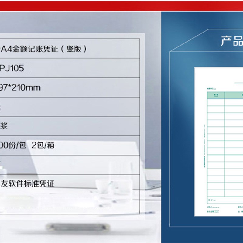 Xima表格Kpj105使用表格Kpj105全A4尺寸垂直版金额会计凭证纸