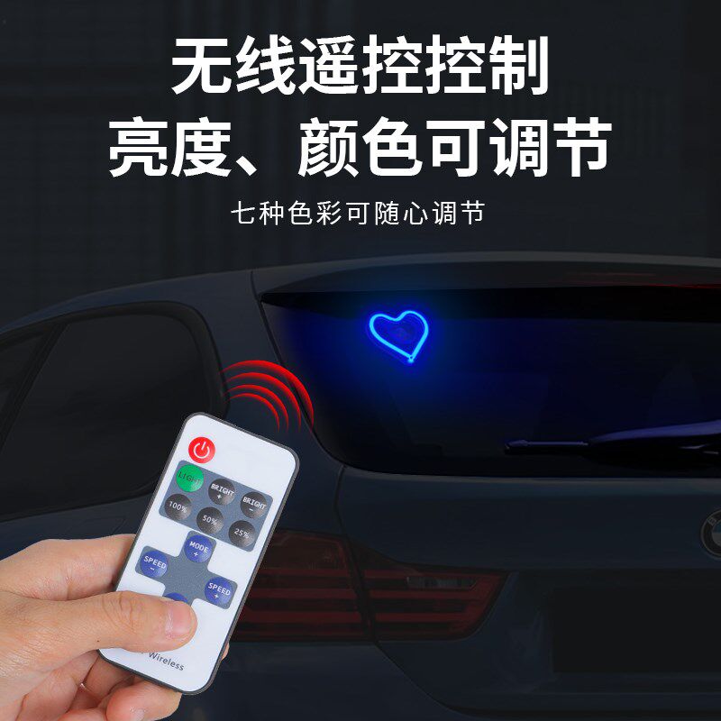 车载氛围灯高级后三角窗免接线usb点烟器发光心型装饰LED无线遥控