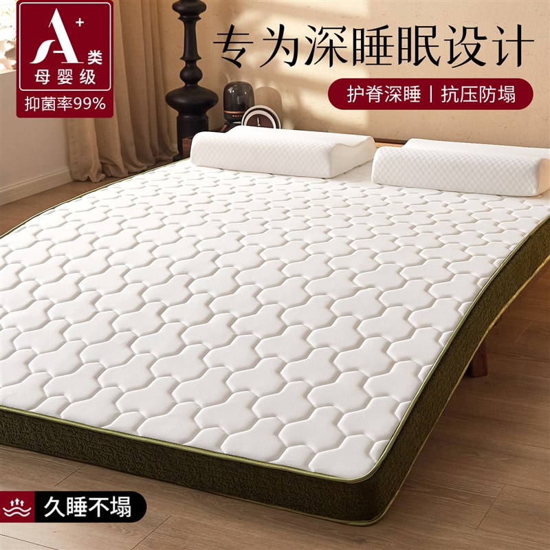 乳胶记忆棉床垫软垫家用卧室榻榻米租房专用床垫子180x200床褥垫