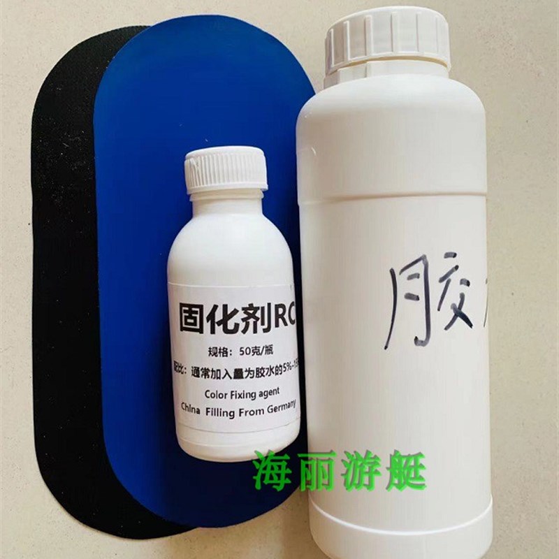 橡皮艇汽艇冲锋舟钓鱼船修补胶水韩国进口5550粘合剂耐久PVC材料