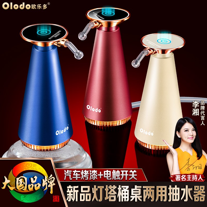桶装水抽水器电动压水器纯净矿泉水饮用水吸水器自动抽水泵上水器