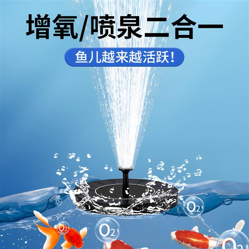 太阳能喷泉自动悬浮循环增氧机庭院假山景观喷水器鱼池水缸小水泵